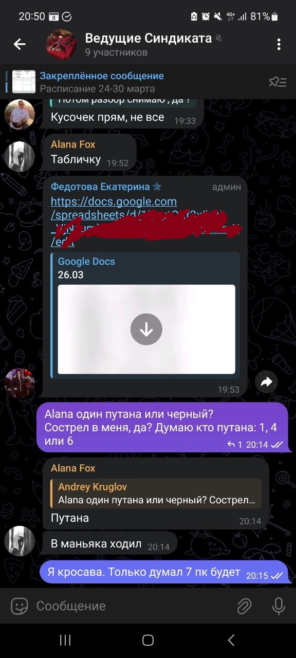 Клуб Мафия Синдикат — игра № zhlyu обсуждение ролей